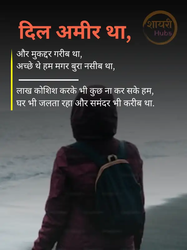 true love broken heart shayari