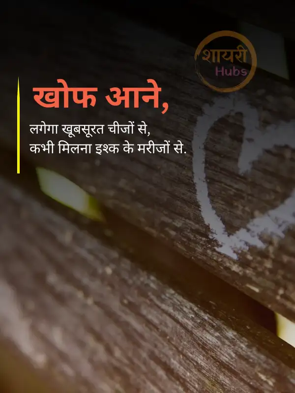 true love broken heart shayari