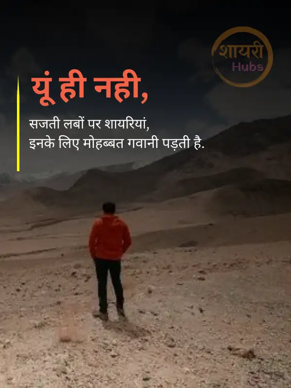 true love broken heart shayari