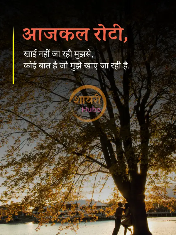 true love broken heart shayari