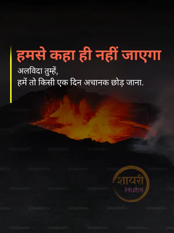 true love broken heart shayari