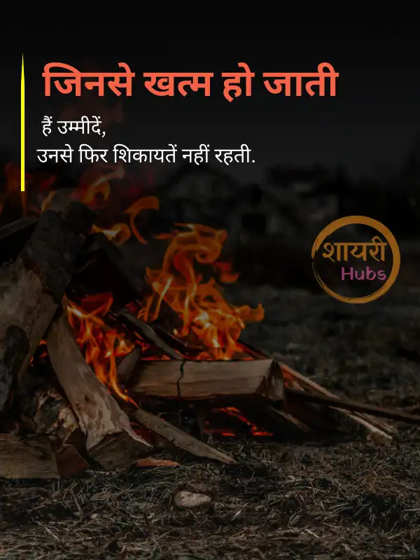 true love broken heart shayari