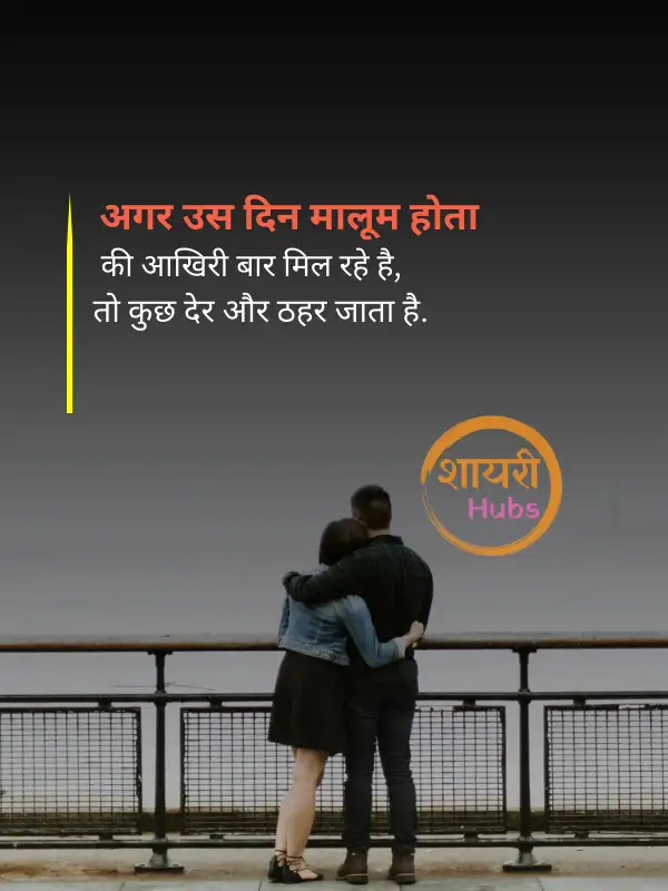 true love broken heart shayari