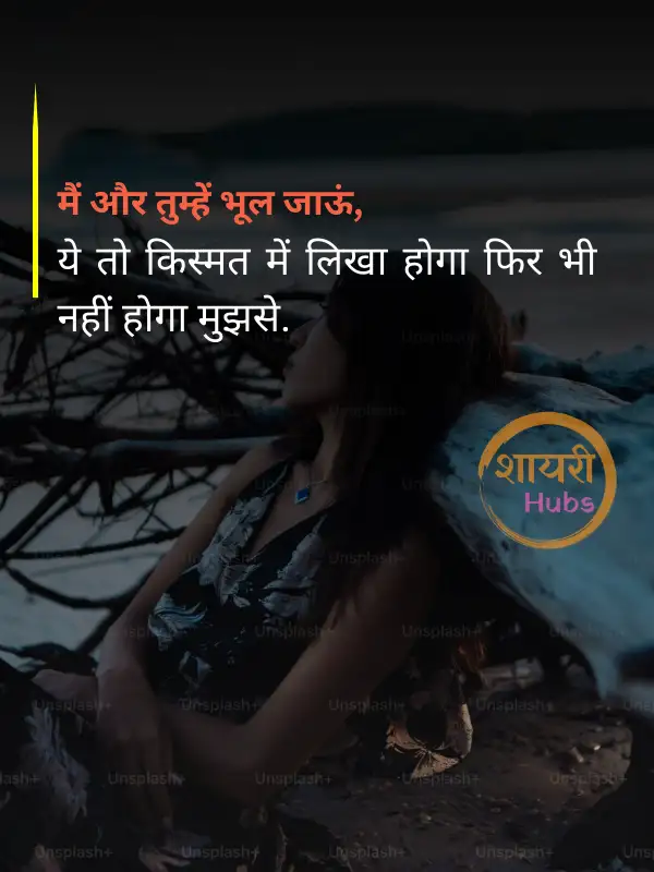 true love broken heart shayari
