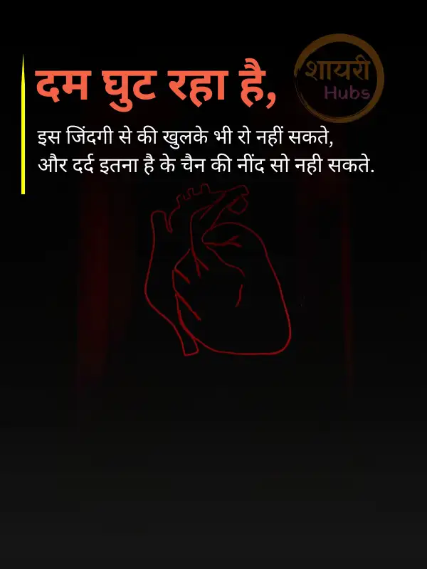 true love broken heart shayari