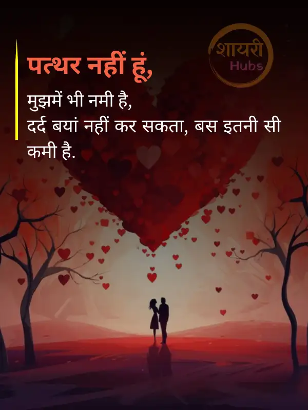 takleef dard broken heart shayari