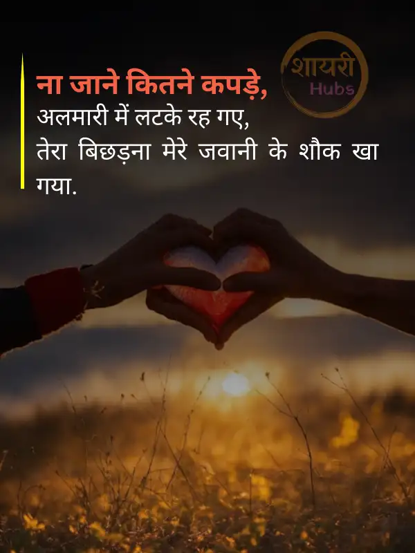 takleef dard broken heart shayari