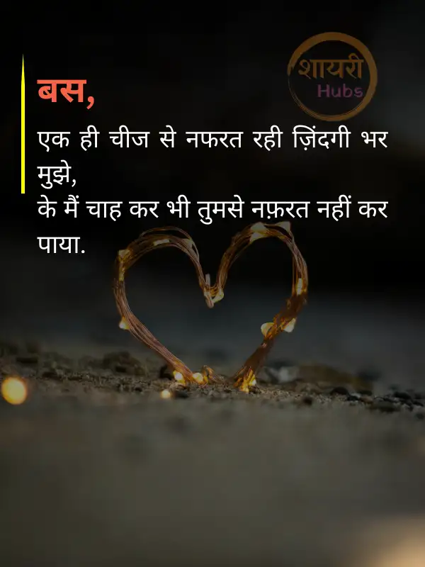takleef dard broken heart shayari