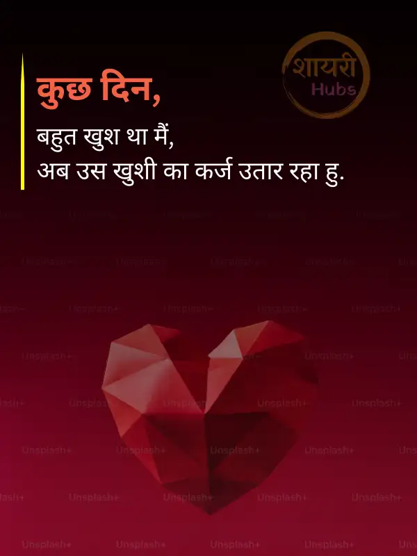 takleef dard broken heart shayari