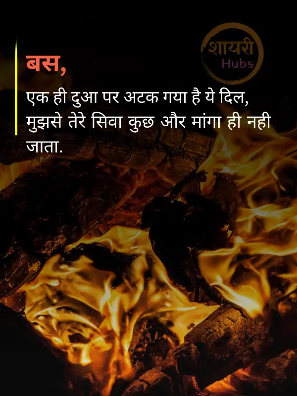 takleef dard broken heart shayari