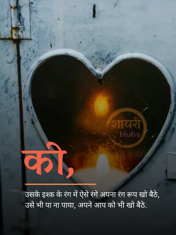 broken heart shayari in hindi 
