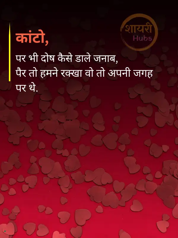 takleef dard broken heart shayari