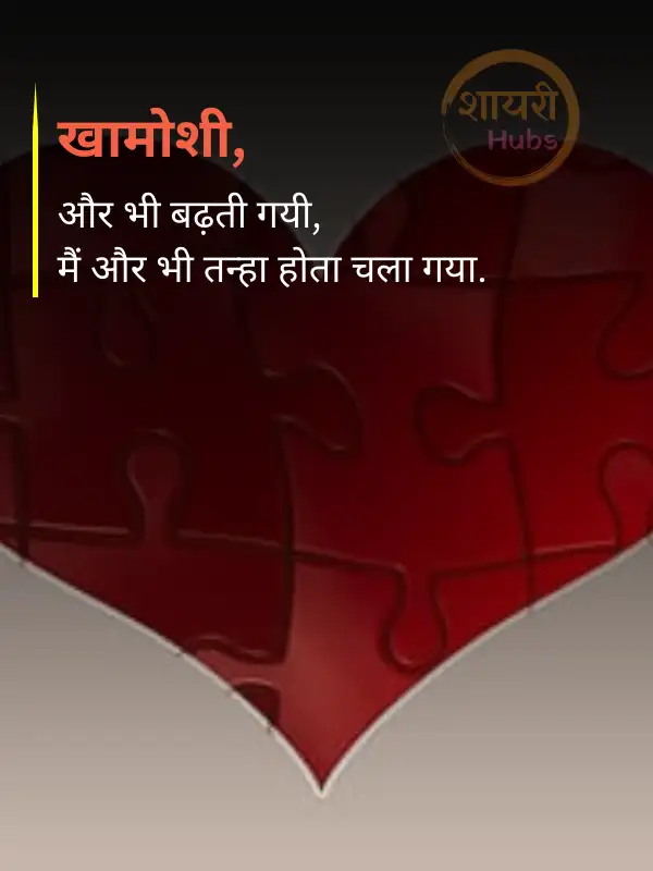 takleef dard broken heart shayari