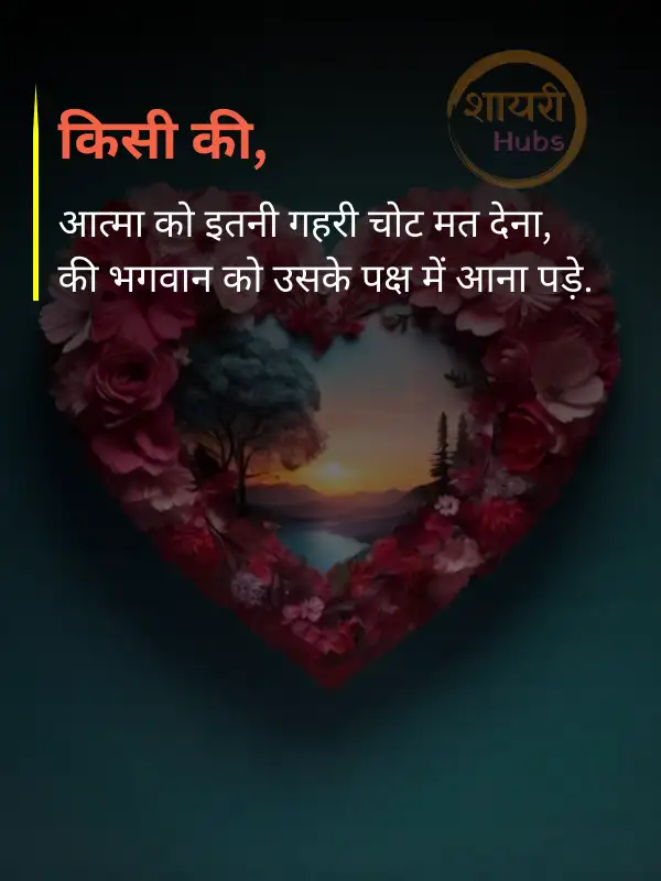 takleef dard broken heart shayari