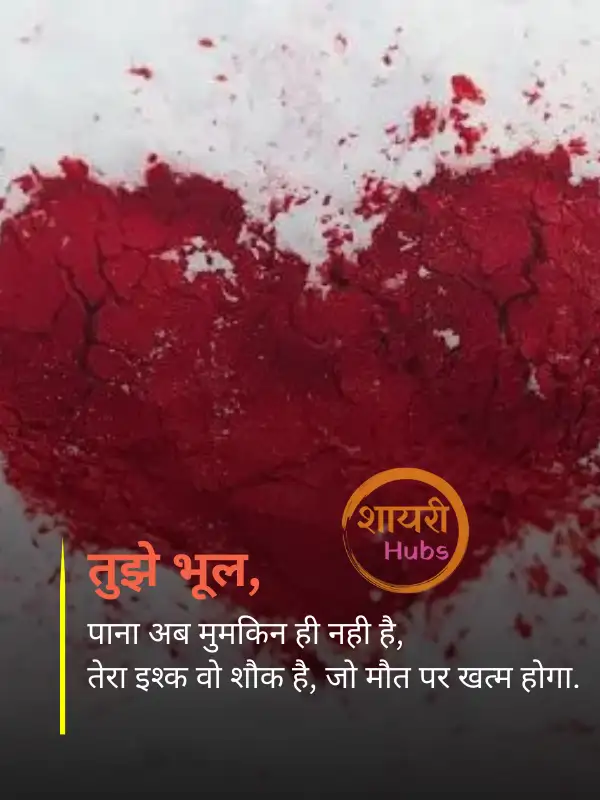 takleef dard broken heart shayari