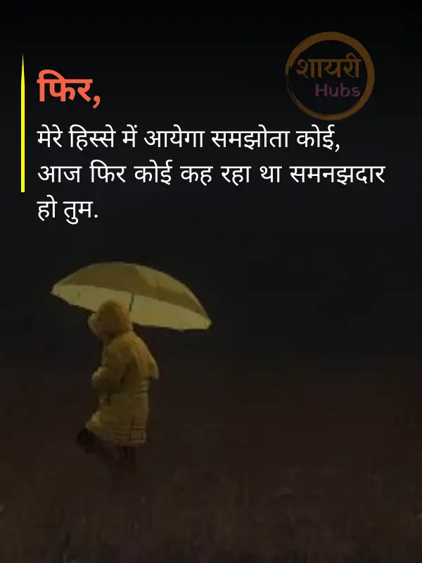 takleef dard broken heart shayari