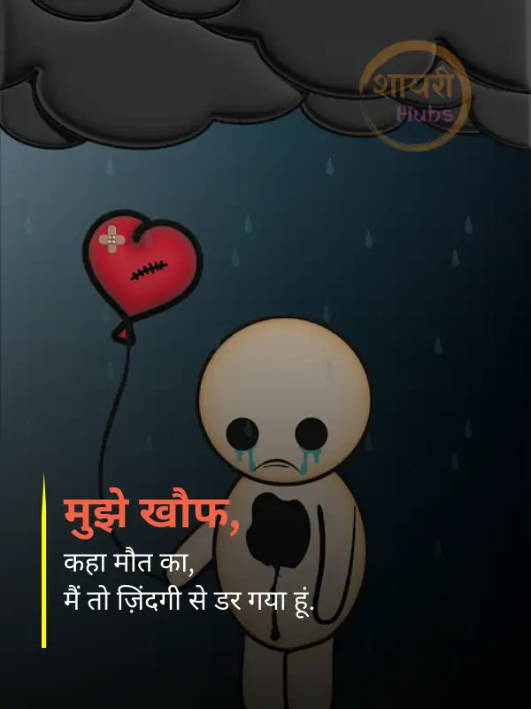 emotional broken heart shayari