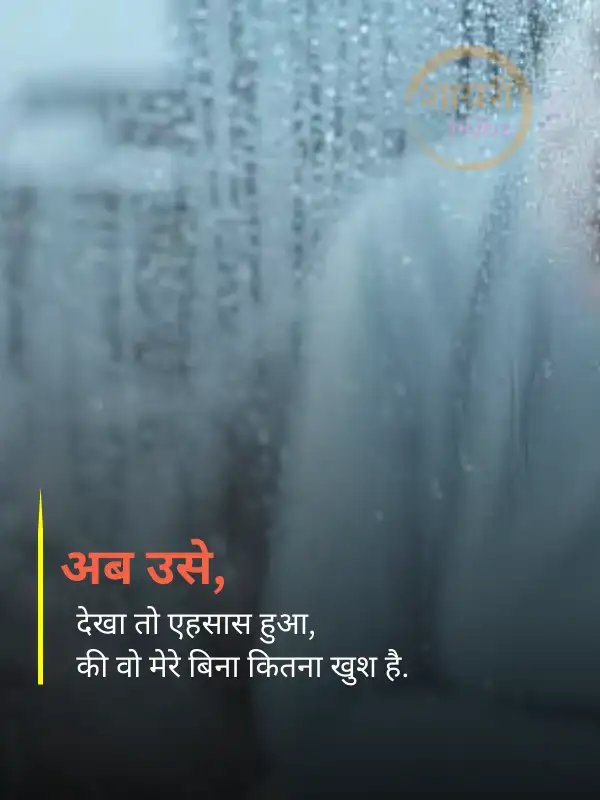 emotional broken heart shayari