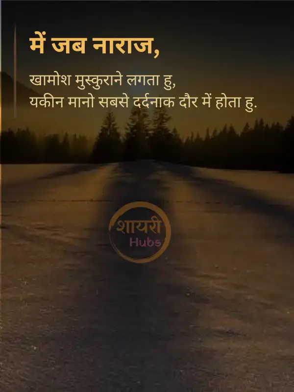 emotional broken heart shayari