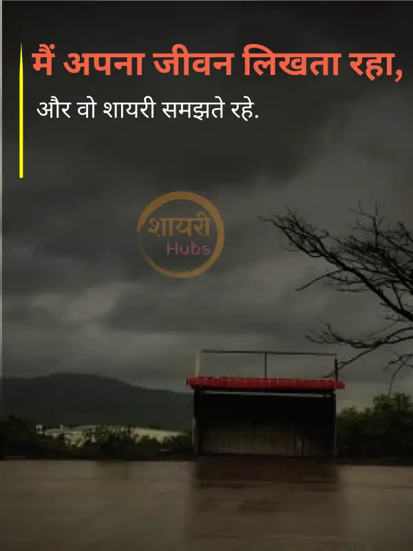 emotional broken heart shayari