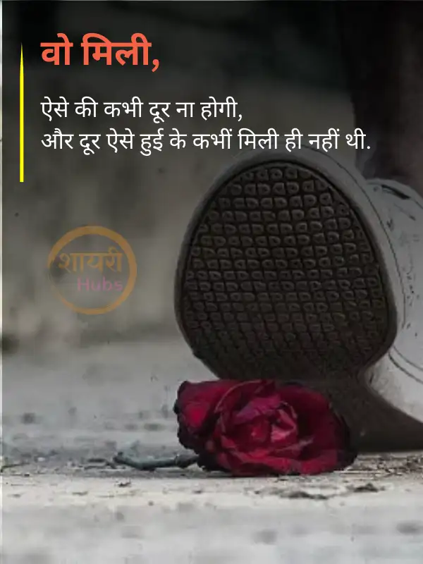 emotional broken heart shayari