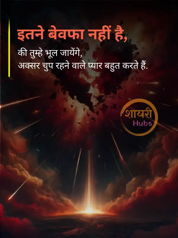emotional broken heart shayari