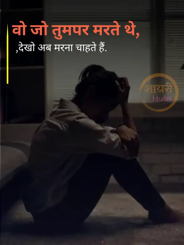 emotional broken heart shayari