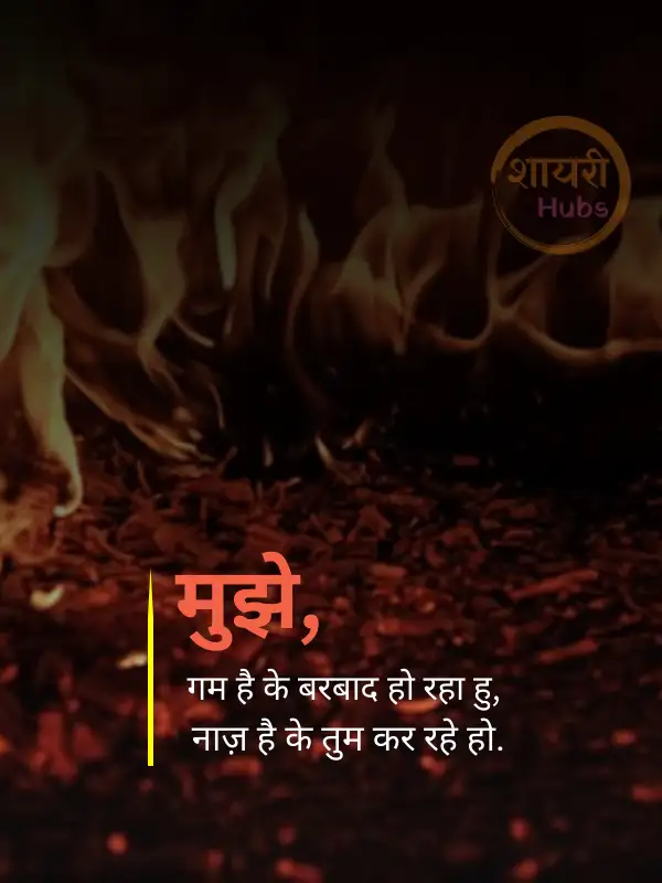 broken heart shayari in hindi 