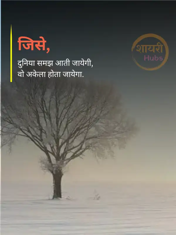 emotional broken heart shayari