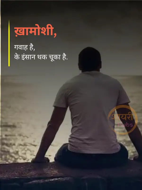 emotional broken heart shayari