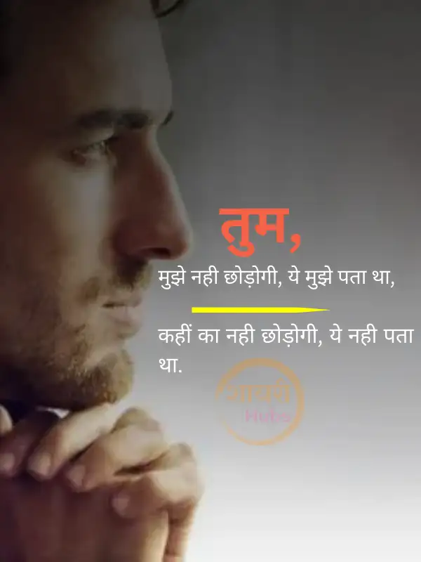 broken heart shayari in hindi 