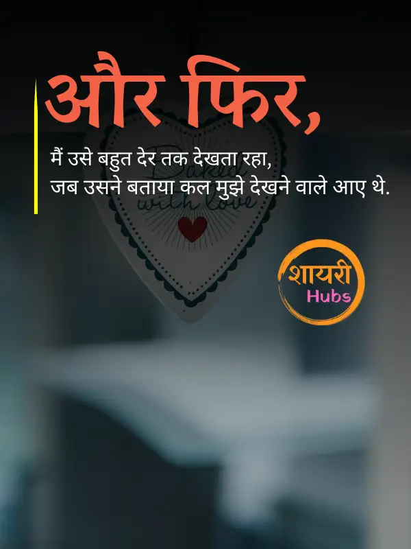 broken heart shayari in hindi 