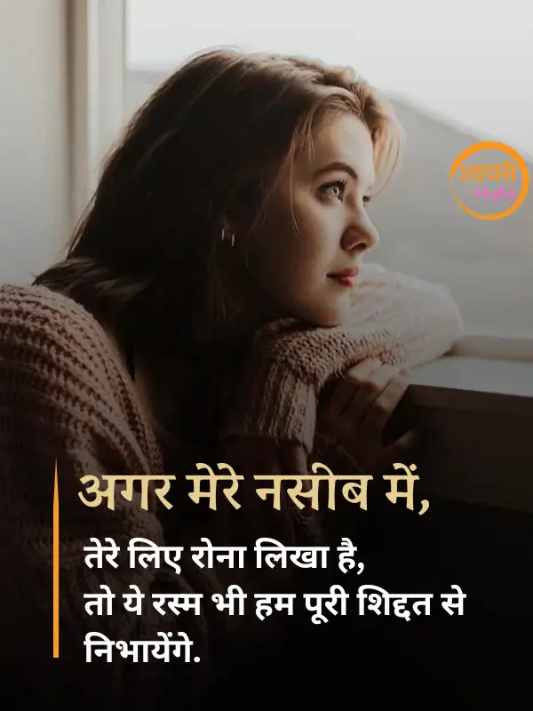 intezaar shayari in hindi 