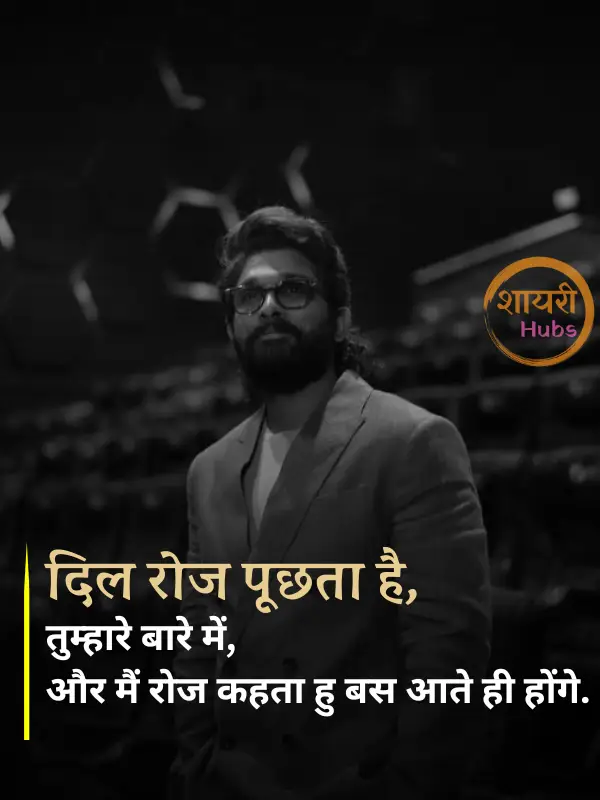 intezaar shayari in hindi 