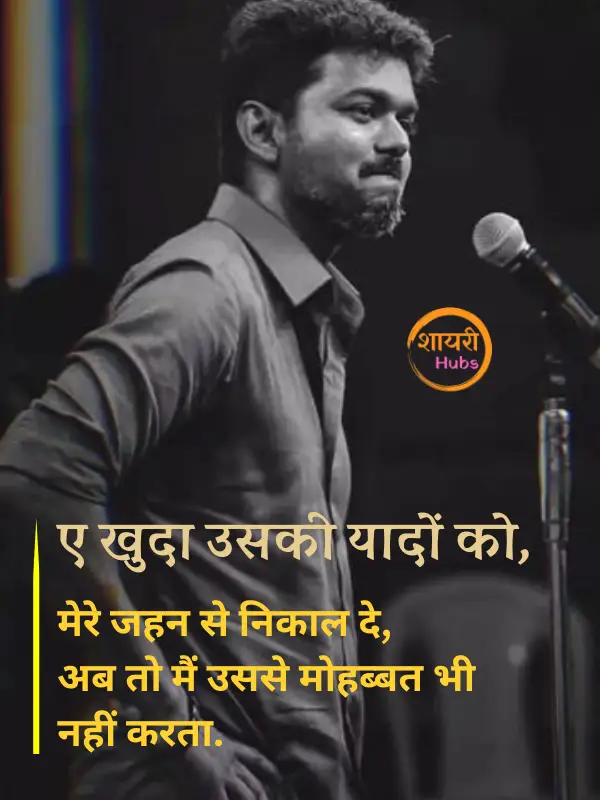 intezaar shayari in hindi 