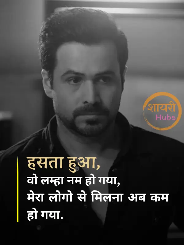 intezaar shayari in hindi 