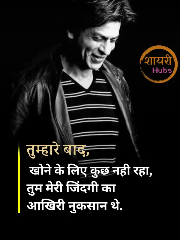 intezaar shayari in hindi 