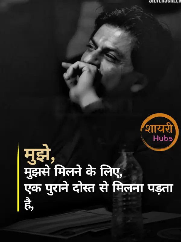intezaar shayari in hindi 