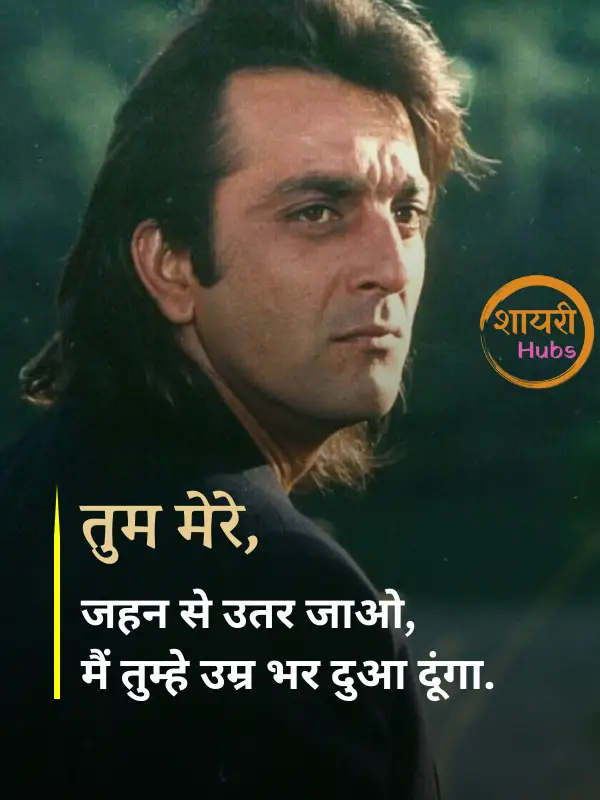 intezaar shayari in hindi 