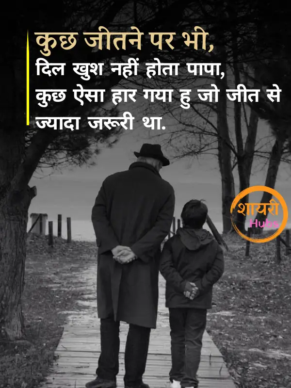 intezaar shayari in hindi 