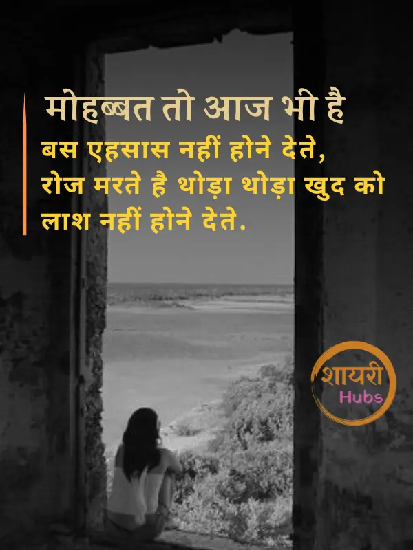 intezaar shayari in hindi 