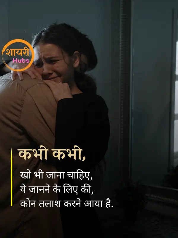 intezaar shayari in hindi 