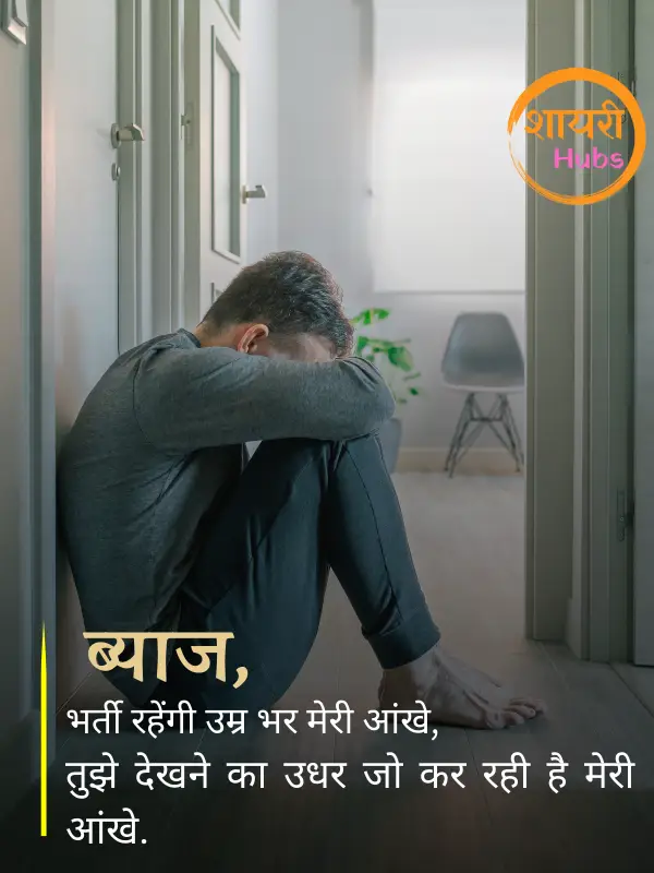 intezaar shayari in hindi 
