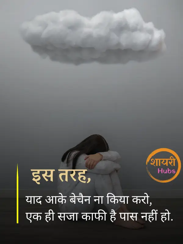 intezaar shayari in hindi 