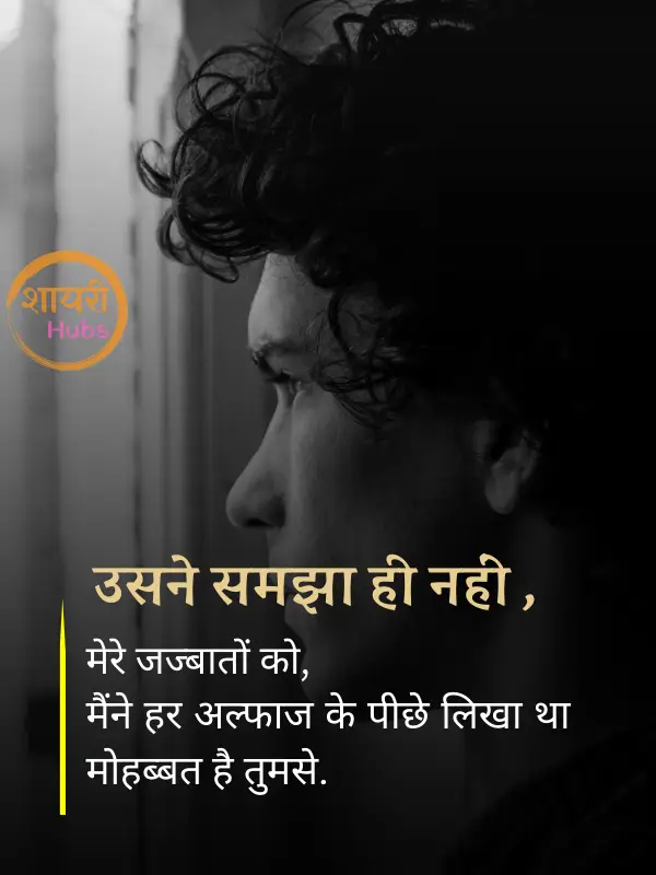 intezaar shayari in hindi 