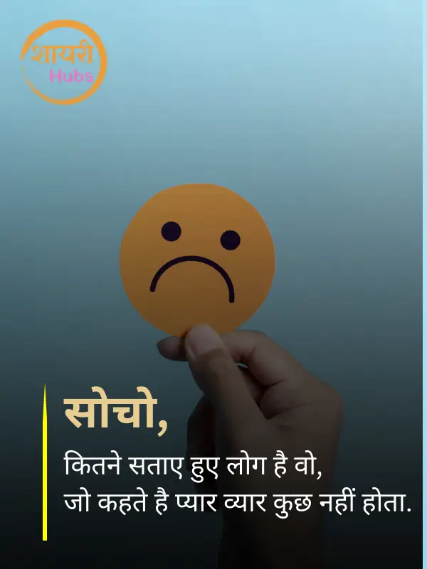 intezaar shayari in hindi 