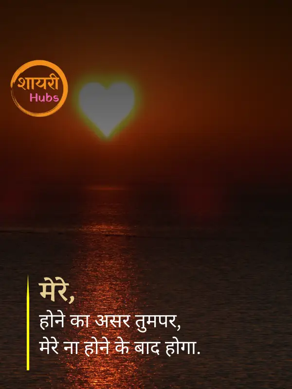 intezaar shayari in hindi 