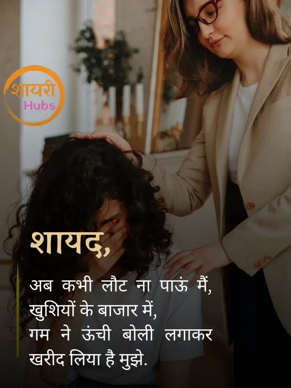 intezaar shayari in hindi 
