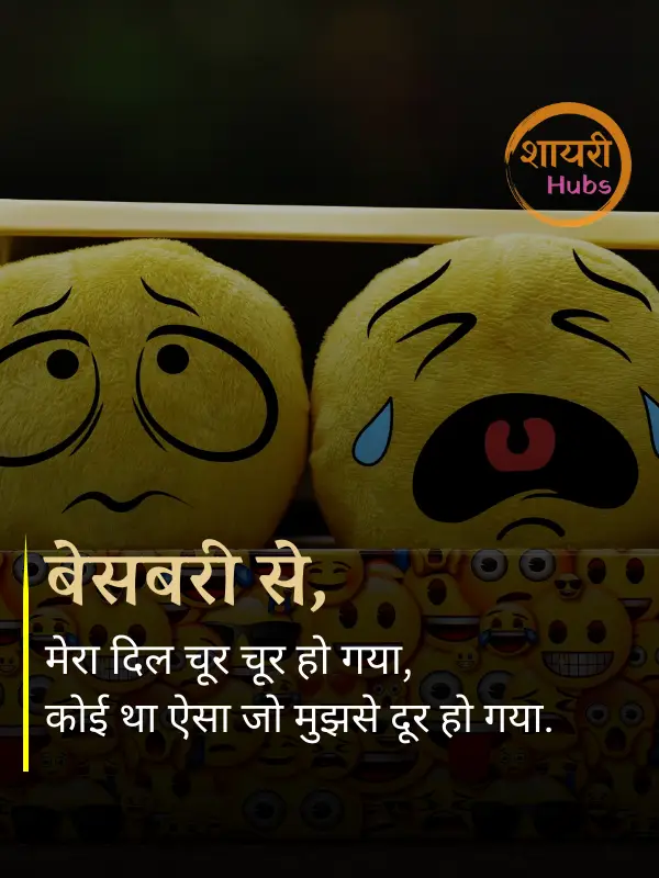 intezaar shayari in hindi 