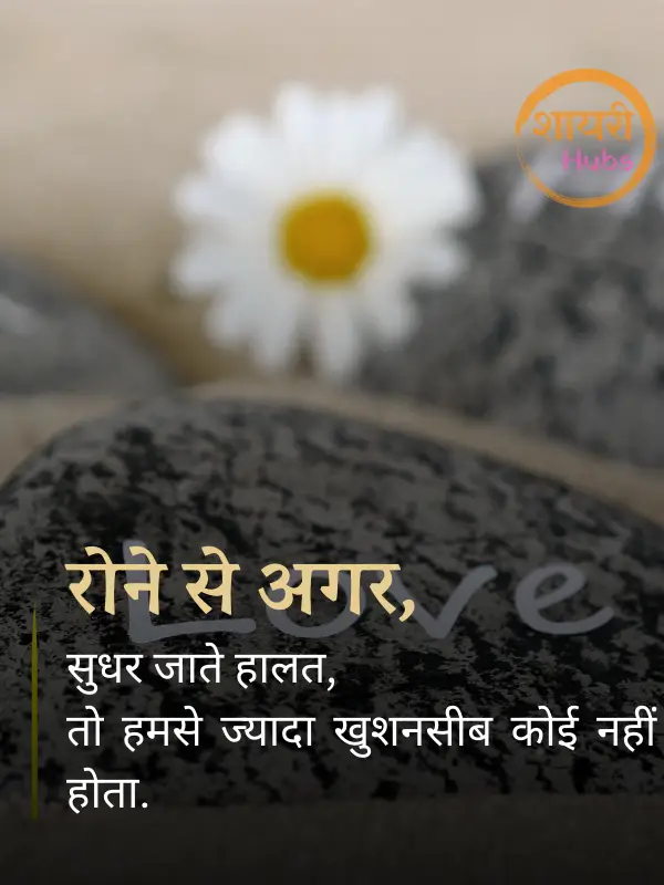 intezaar shayari in hindi 